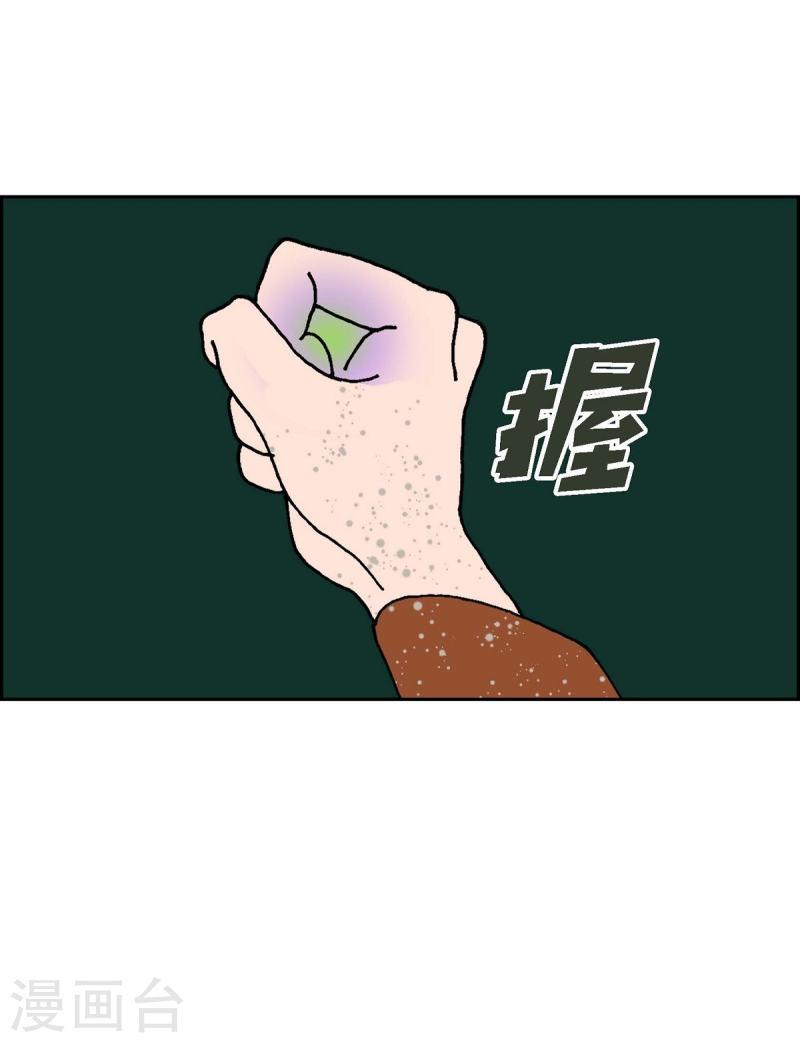 红蓝眼漫画,第7话 预知8图