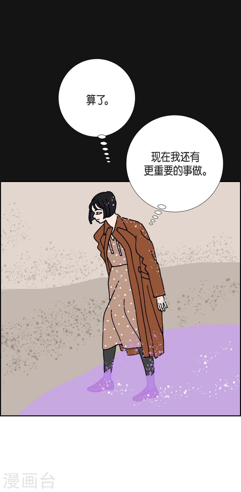 红蓝之家的双色球九星杀蓝法漫画,第7话 预知64图