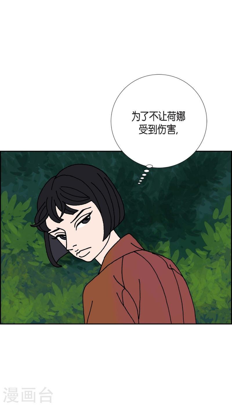 红蓝眼漫画,第7话 预知65图