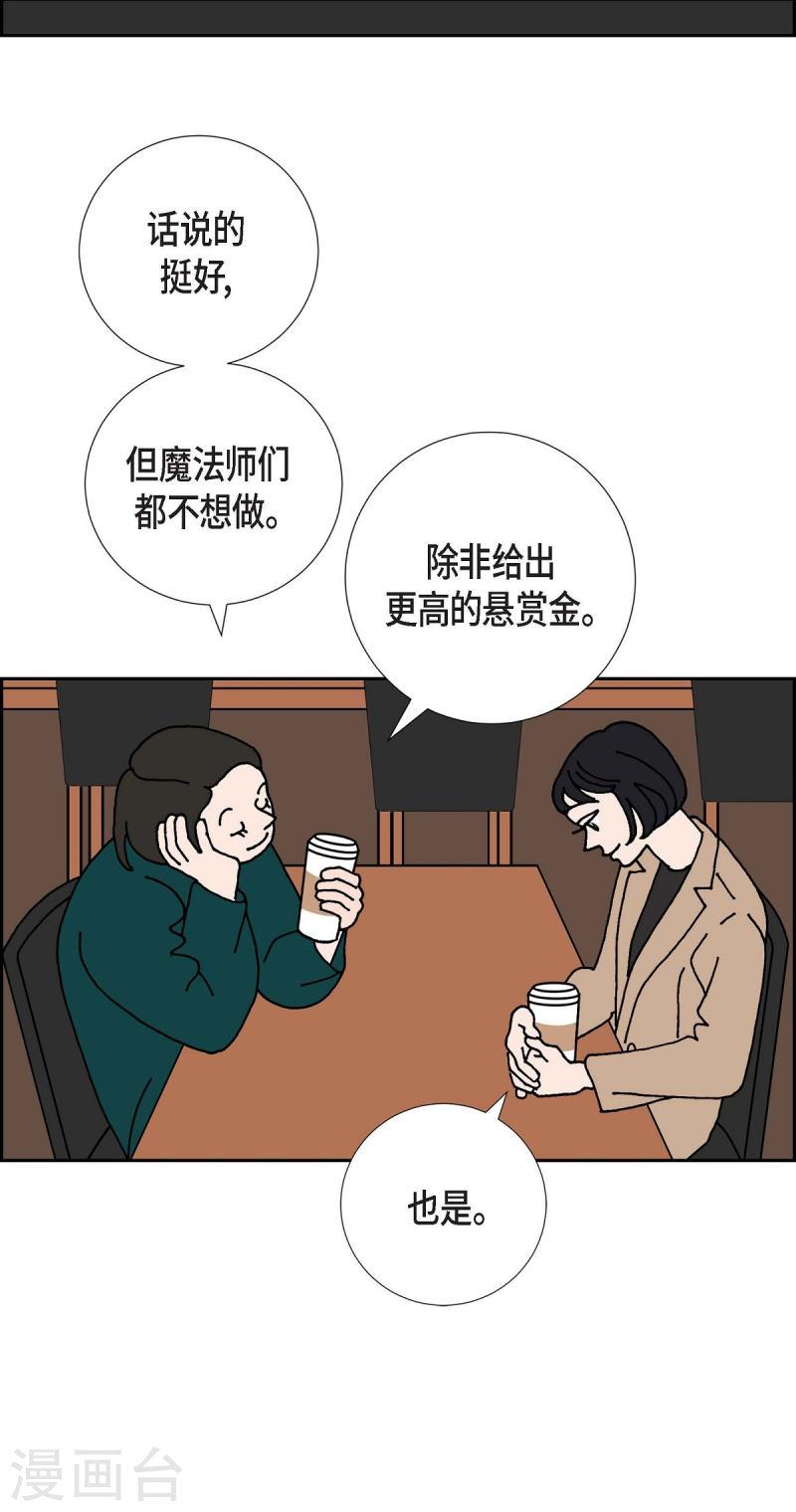 红蓝眼漫画,第7话 预知83图