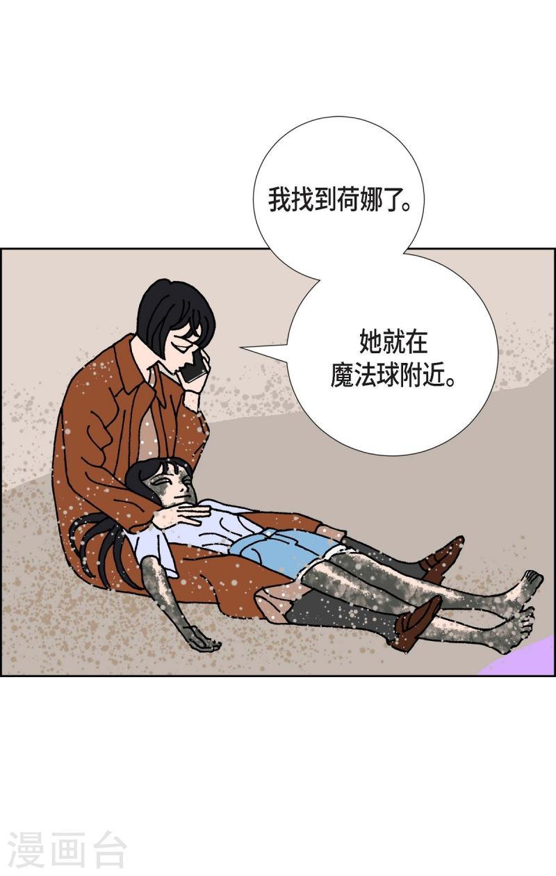 红蓝之家的双色球九星杀蓝法漫画,第7话 预知13图