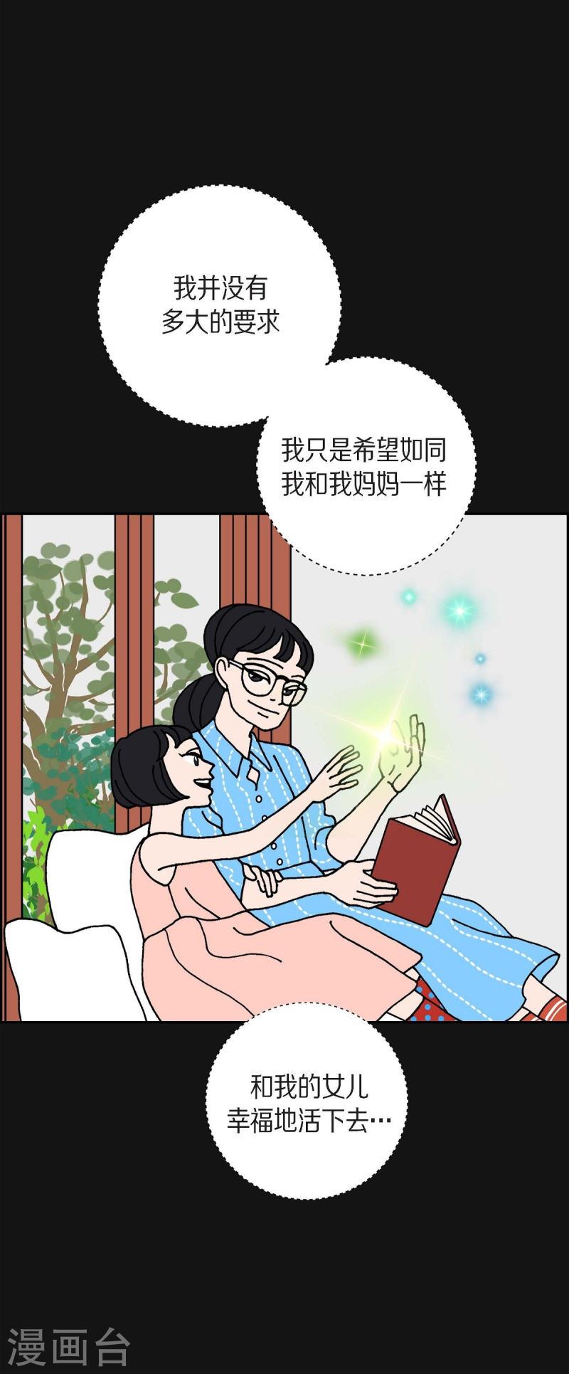 红蓝眼漫画,第7话 预知21图