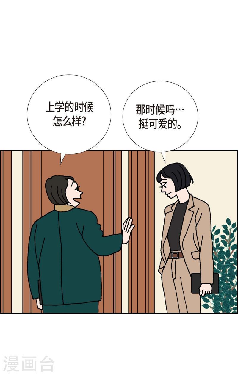 红蓝眼之谜漫画,第8话 铁山上的魔法球21图