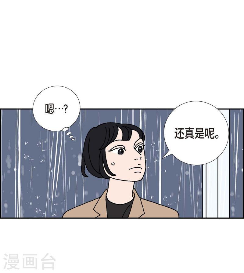 红蓝眼之谜漫画,第8话 铁山上的魔法球15图