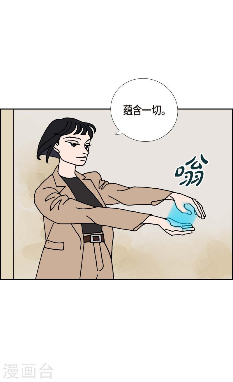 红蓝之家统计杀蓝漫画,第8话 铁山上的魔法球58图