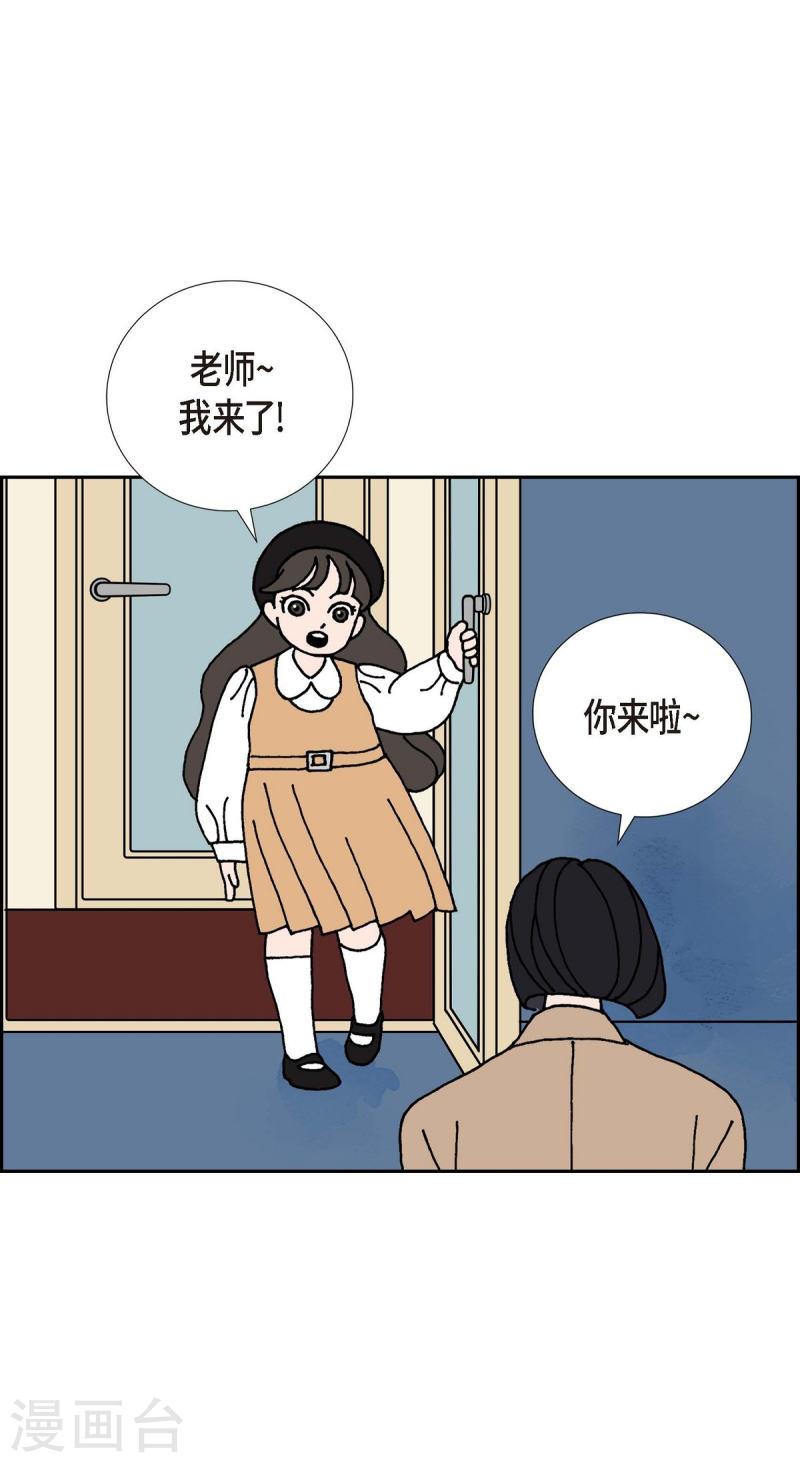 红蓝之家统计杀蓝漫画,第8话 铁山上的魔法球27图