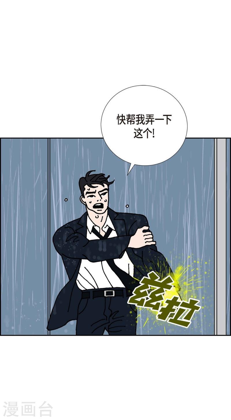 红蓝眼之谜漫画,第8话 铁山上的魔法球44图