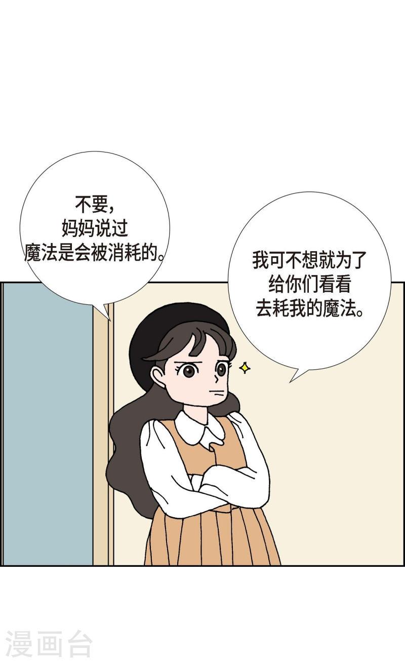 红蓝之子是什么植物漫画,第8话 铁山上的魔法球34图