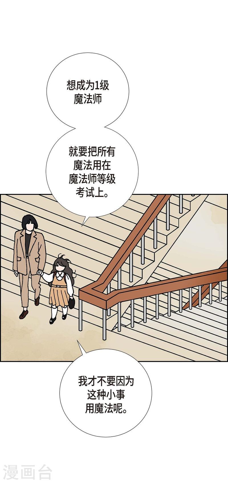 红蓝之争合集漫画,第8话 铁山上的魔法球51图