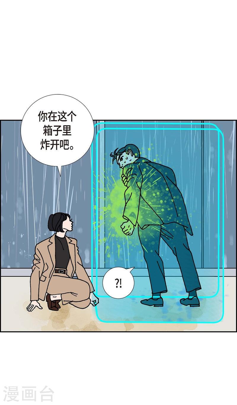 红蓝眼之谜漫画,第8话 铁山上的魔法球62图