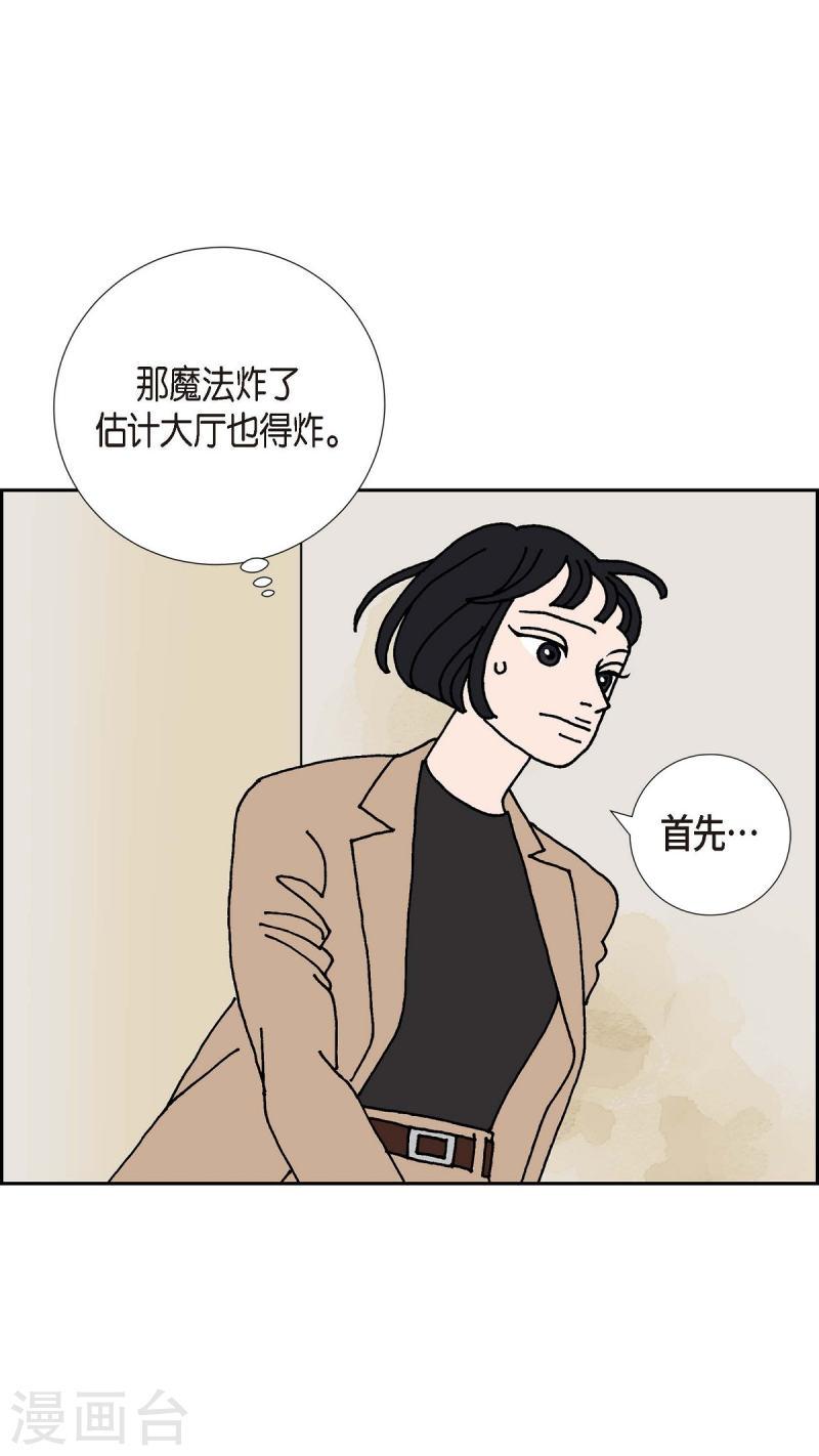 红蓝之子是什么植物漫画,第8话 铁山上的魔法球57图