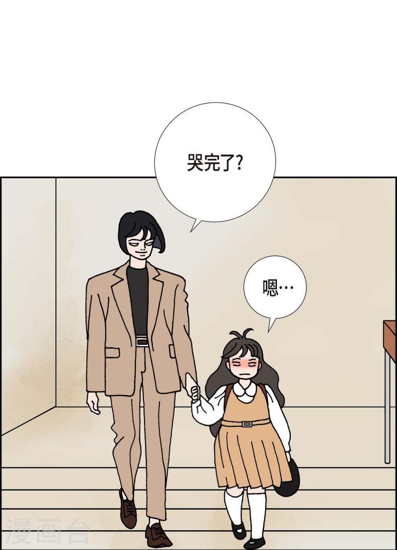 红蓝眼之谜漫画,第8话 铁山上的魔法球47图