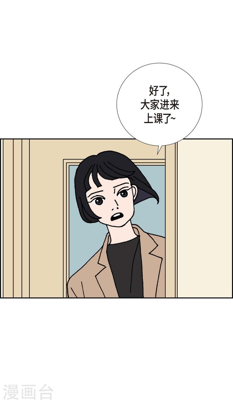 红蓝之家统计杀蓝漫画,第8话 铁山上的魔法球38图