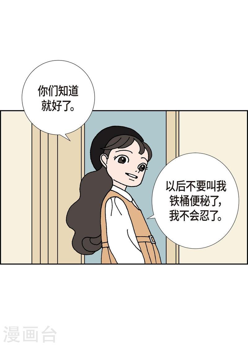 红蓝之家统计杀蓝漫画,第8话 铁山上的魔法球35图