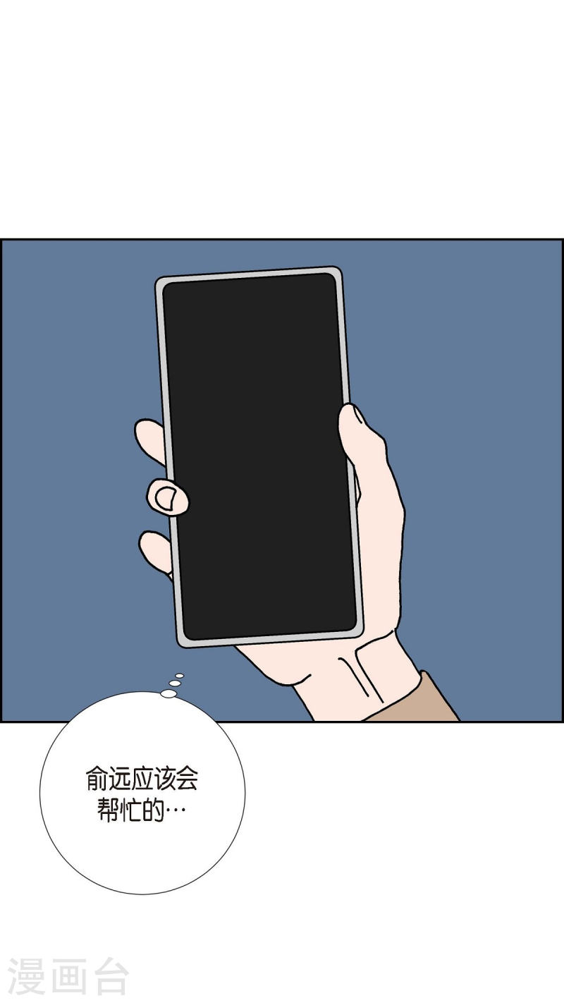 红蓝之家统计杀蓝漫画,第8话 铁山上的魔法球25图