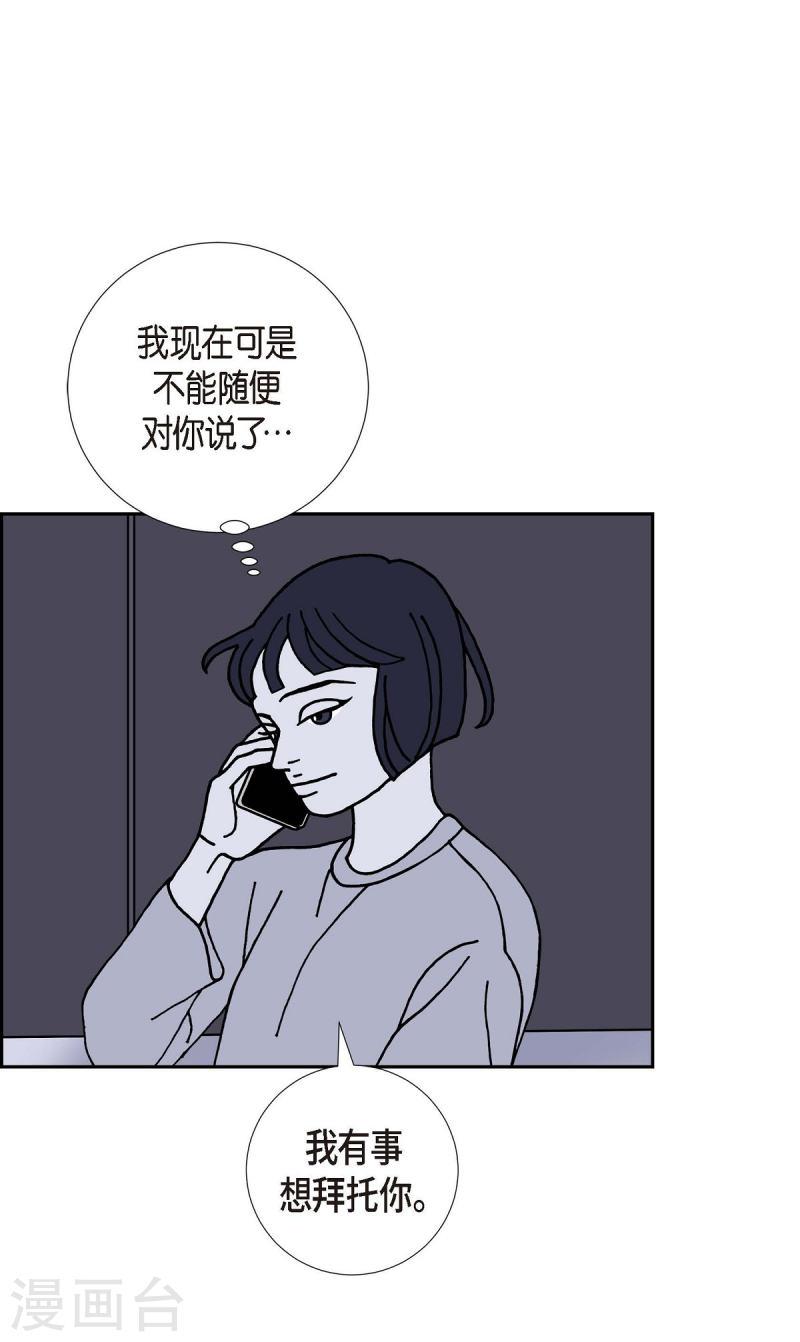 红蓝之眼壁纸漫画,第9话 崔范硕53图