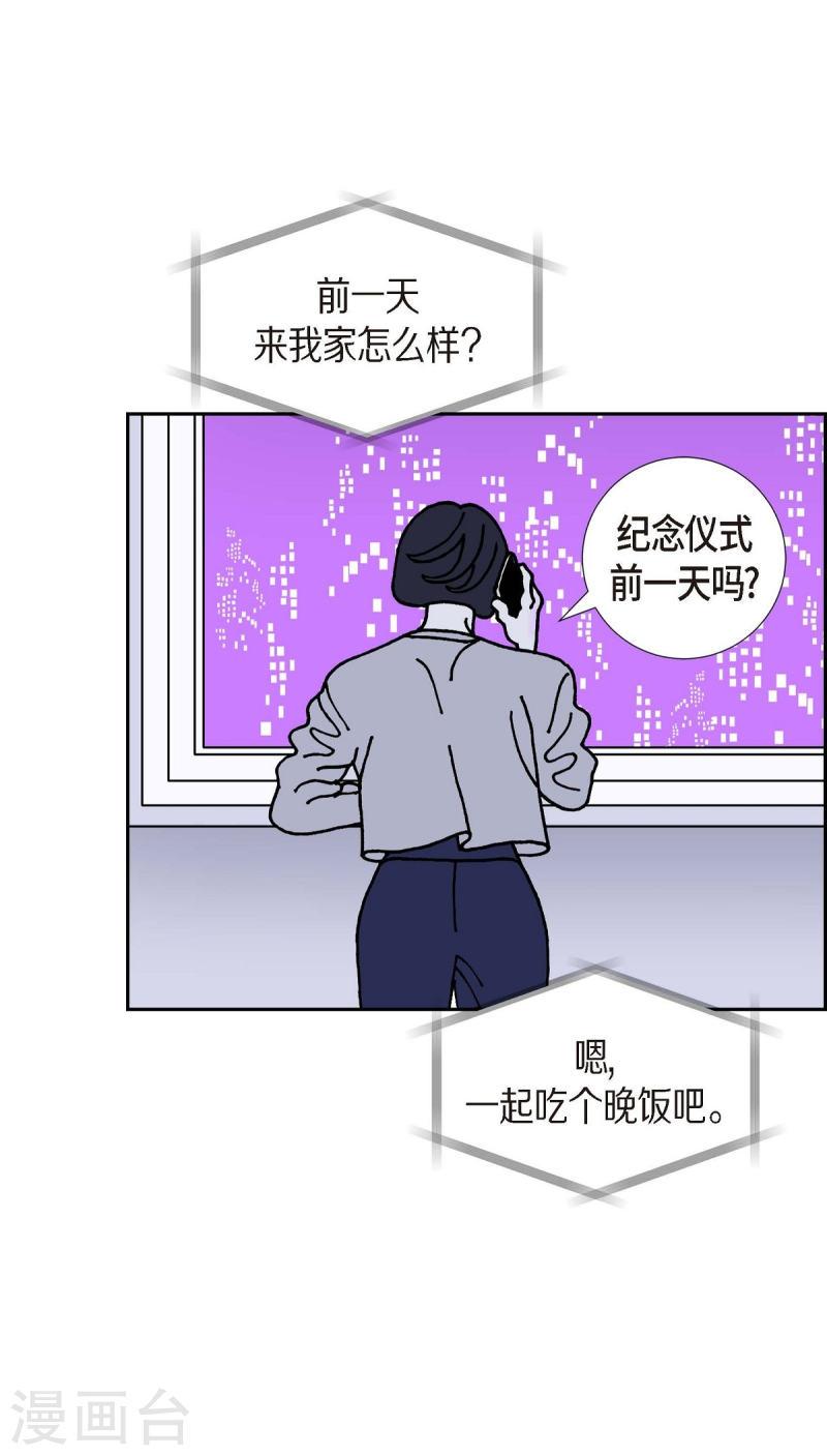 红蓝之眼免费阅读漫画,第9话 崔范硕61图