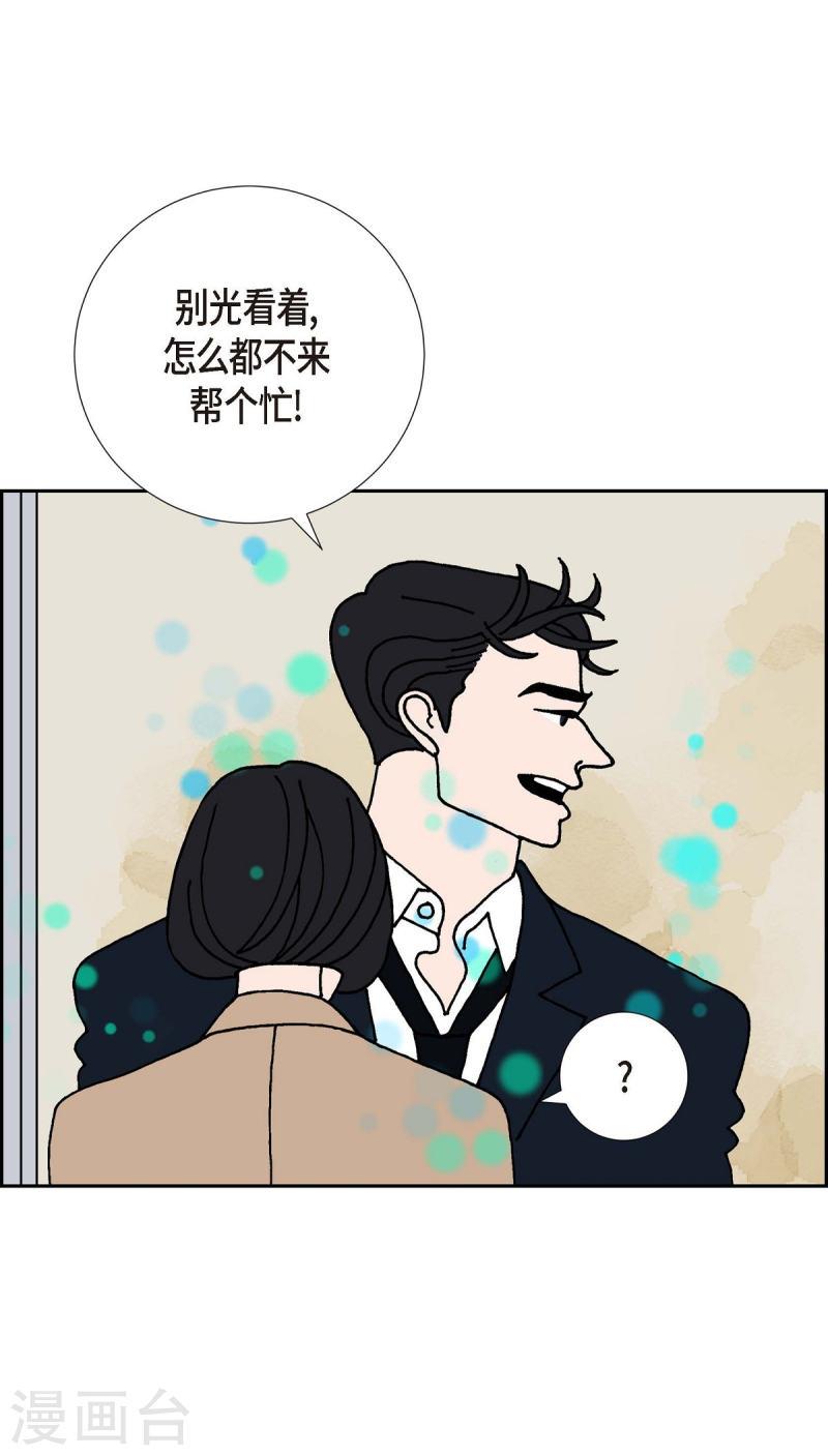 红蓝之眼壁纸漫画,第9话 崔范硕28图