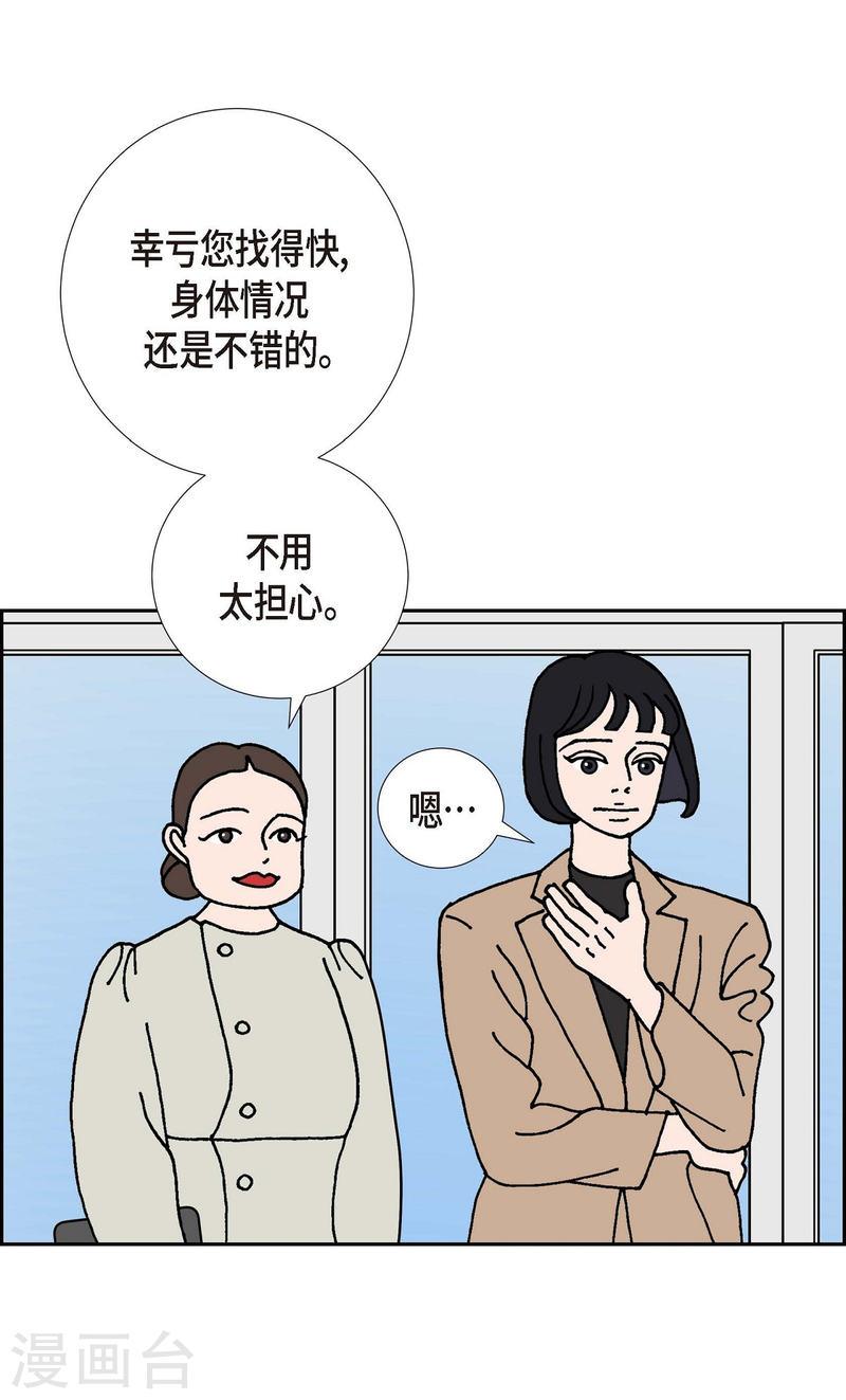 红蓝之争合集漫画,第9话 崔范硕40图