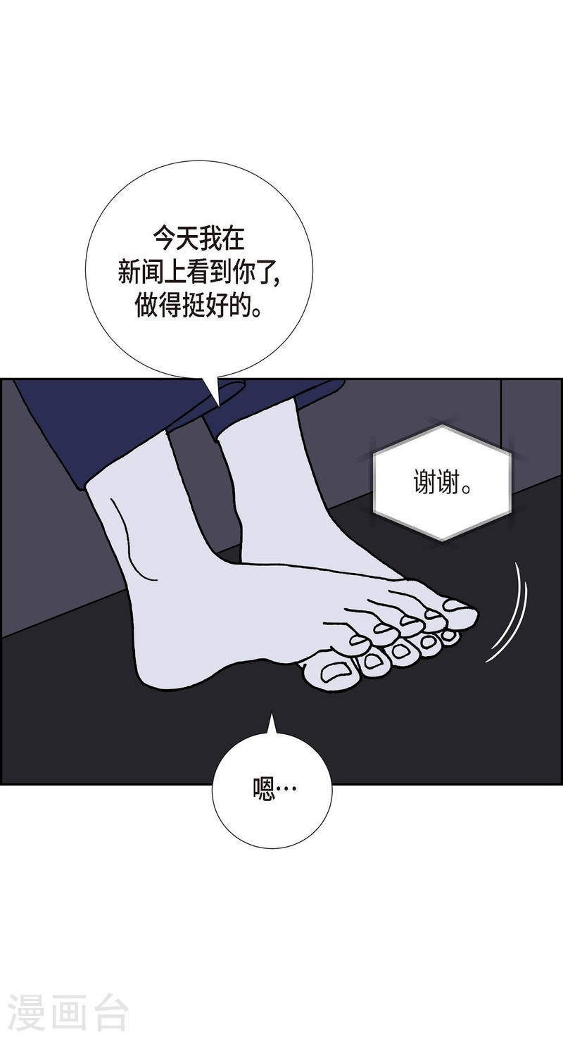 红蓝之争合集漫画,第9话 崔范硕49图