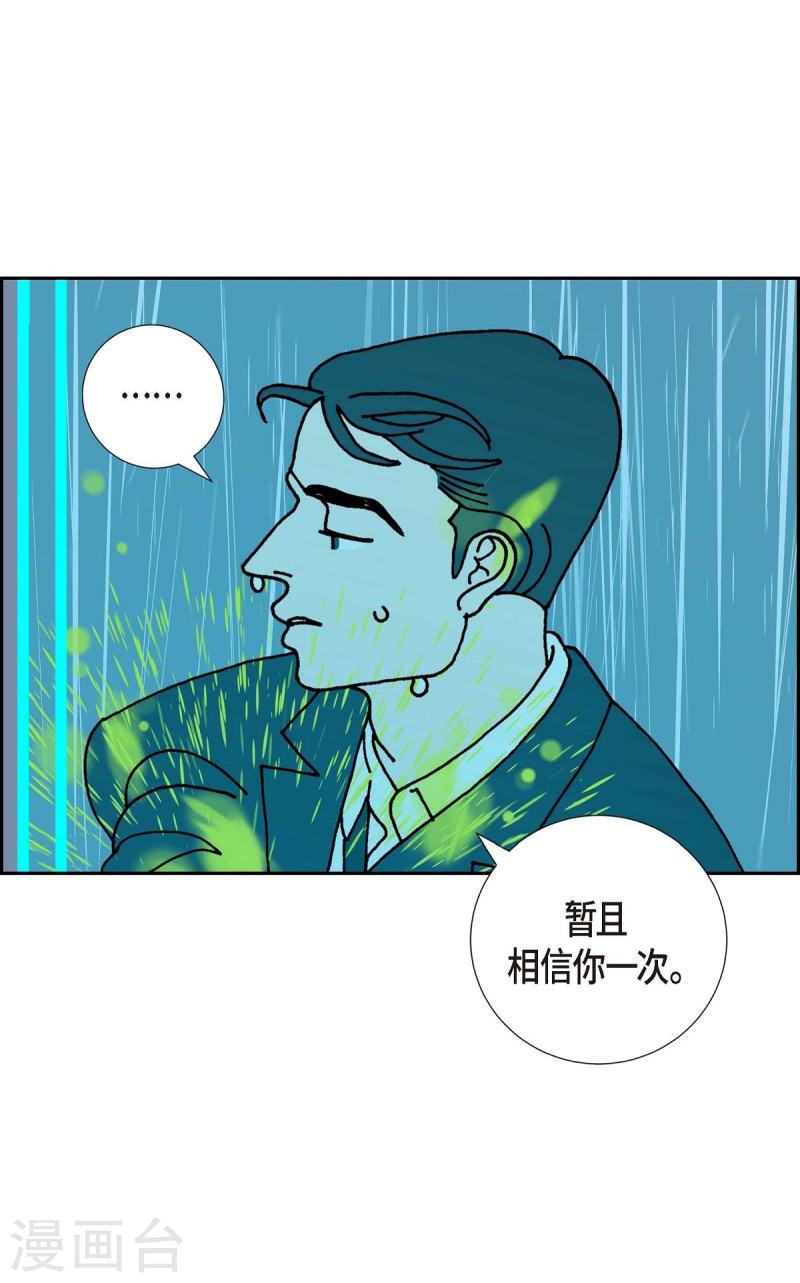 红蓝之争合集漫画,第9话 崔范硕8图