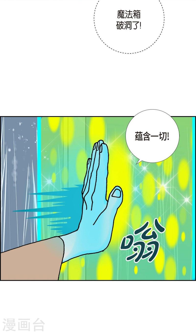 红蓝之争合集漫画,第9话 崔范硕13图