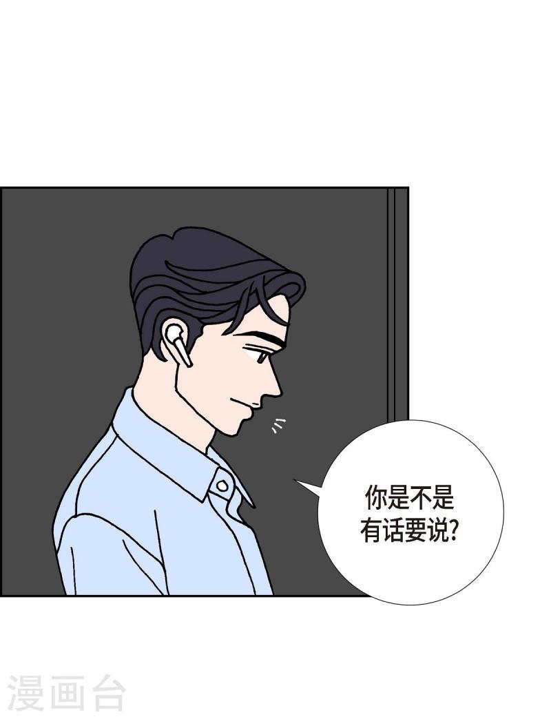 红蓝之争合集漫画,第9话 崔范硕50图