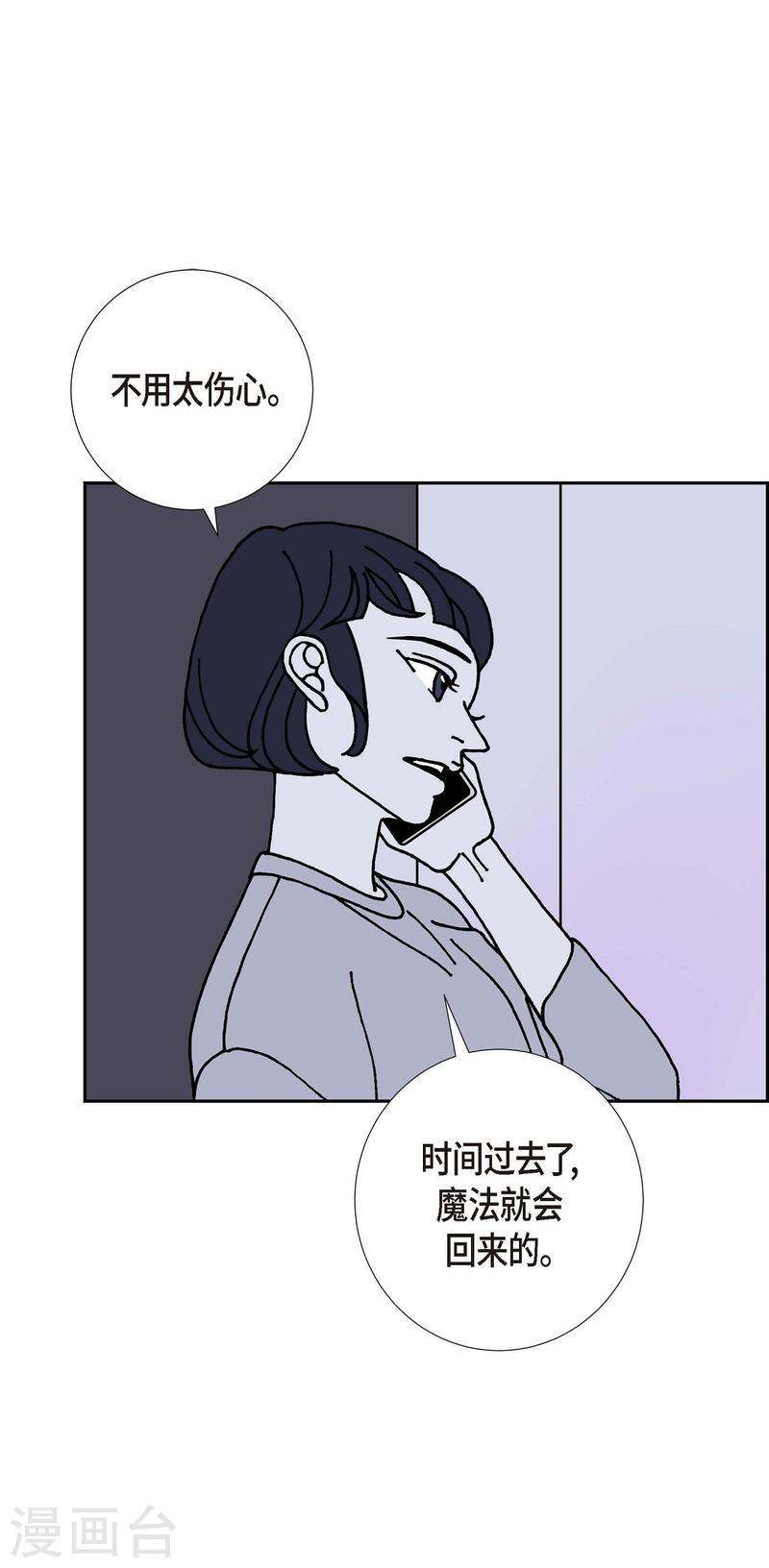 红蓝之眼壁纸漫画,第9话 崔范硕58图