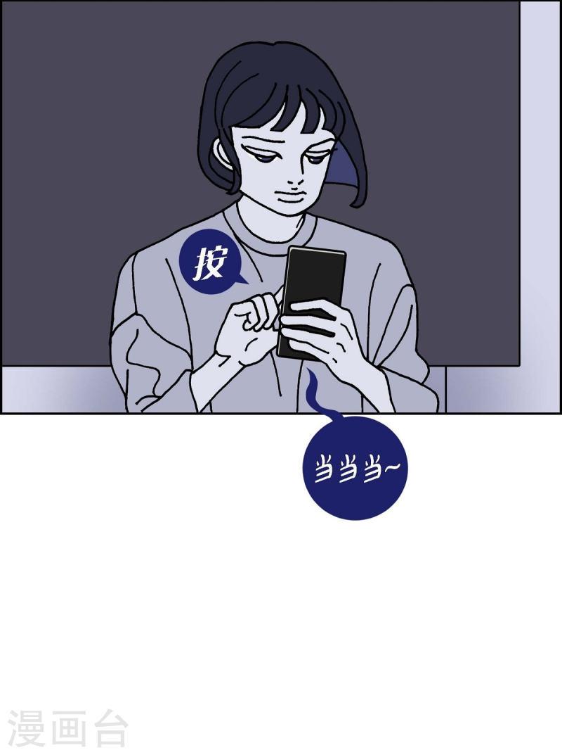 红蓝之争合集漫画,第9话 崔范硕46图