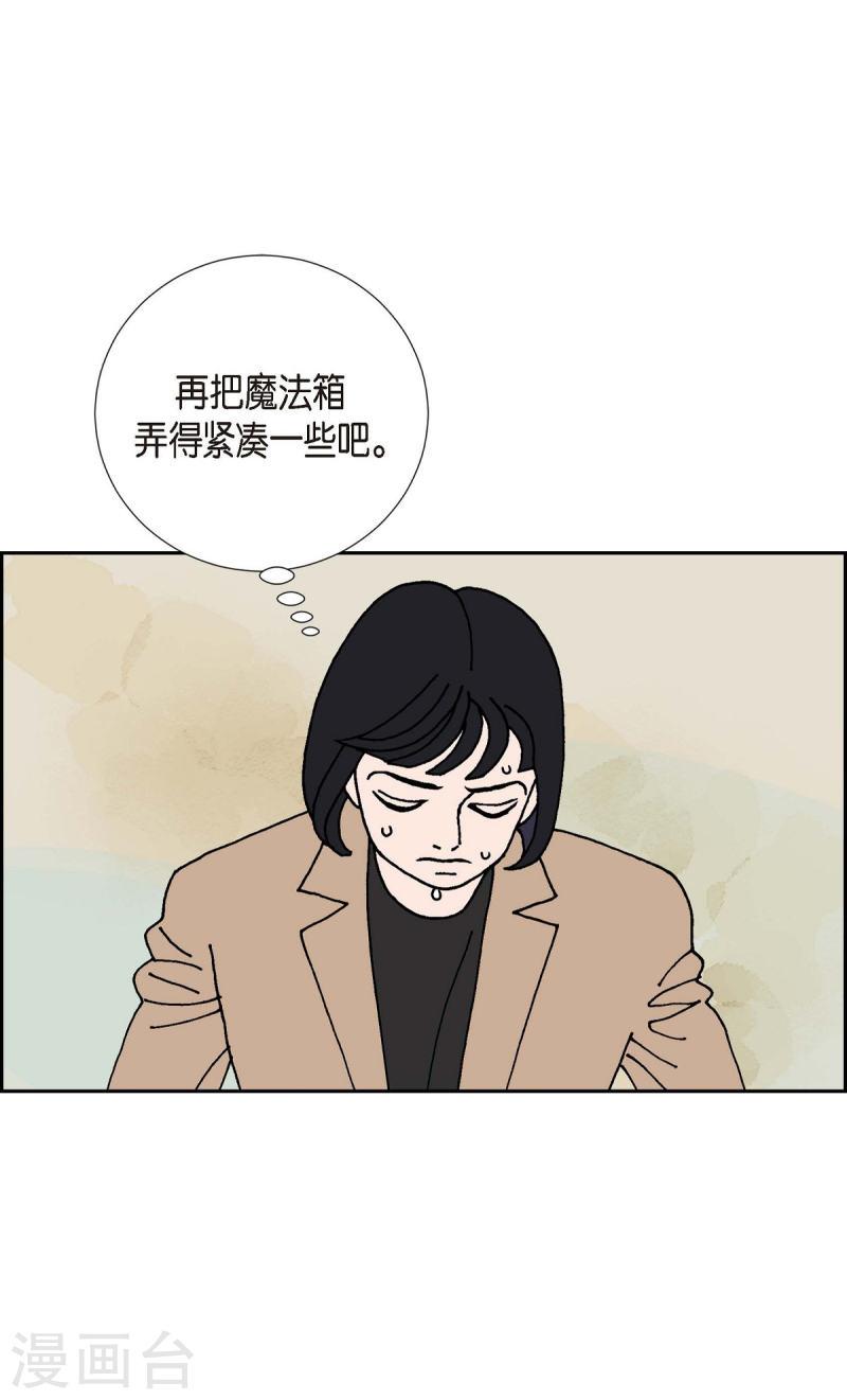 红蓝之眼壁纸漫画,第9话 崔范硕18图