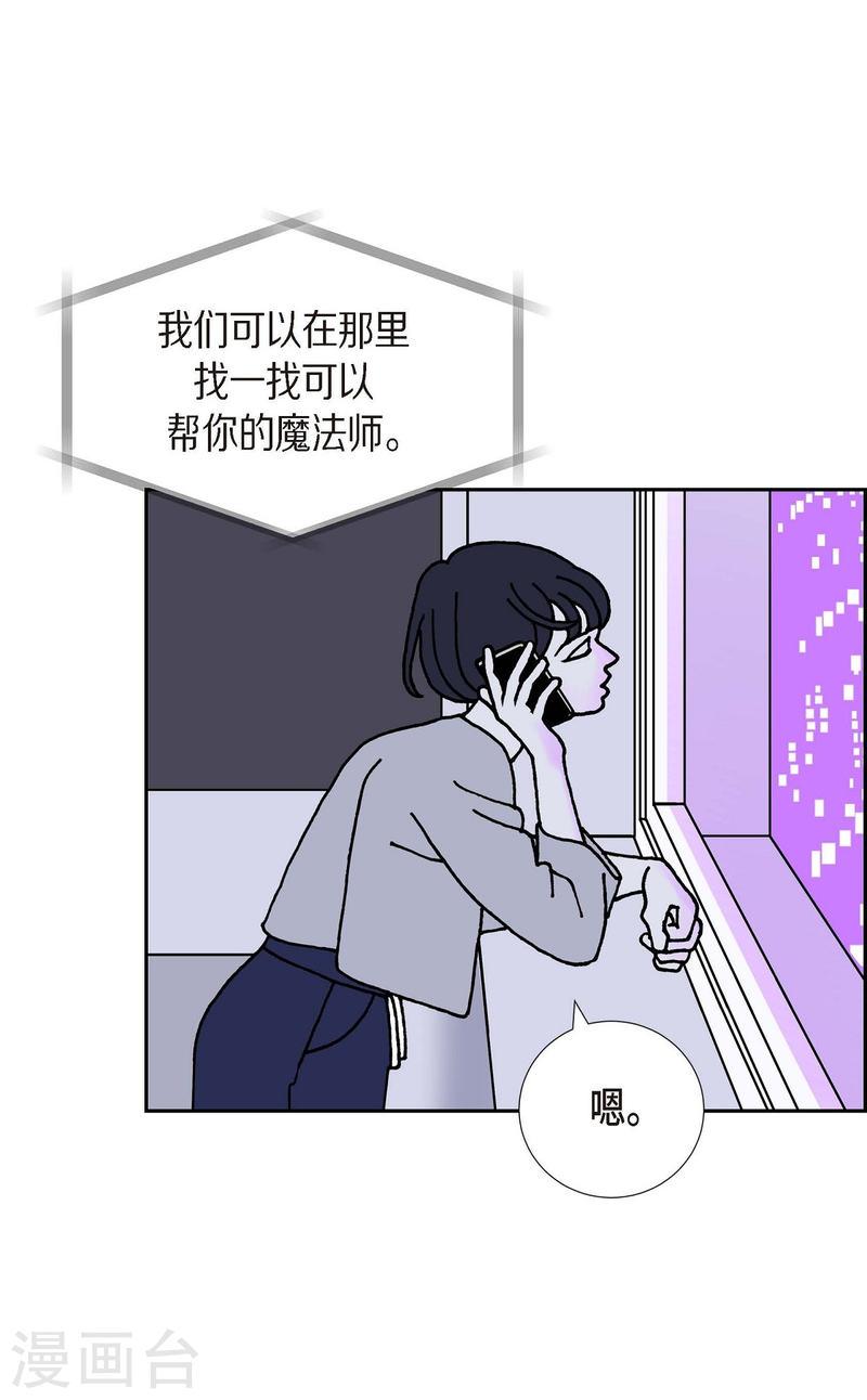 红蓝之争合集漫画,第9话 崔范硕60图