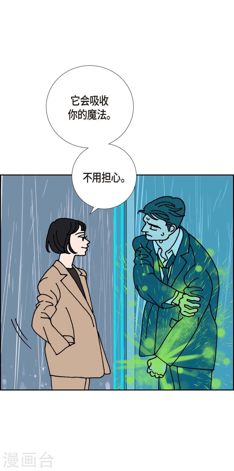 红蓝之眼壁纸漫画,第9话 崔范硕7图