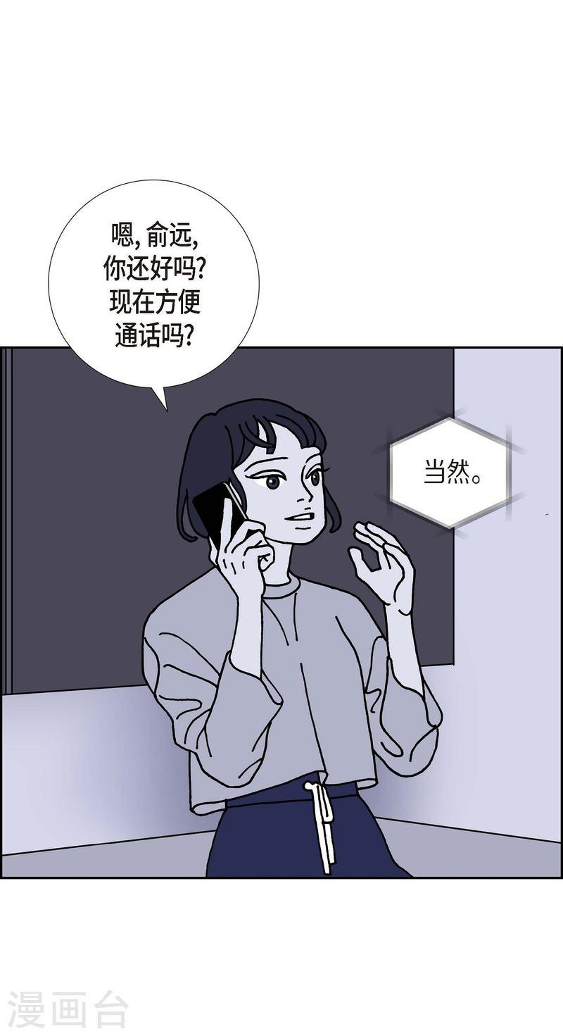 红蓝之眼免费阅读漫画,第9话 崔范硕48图