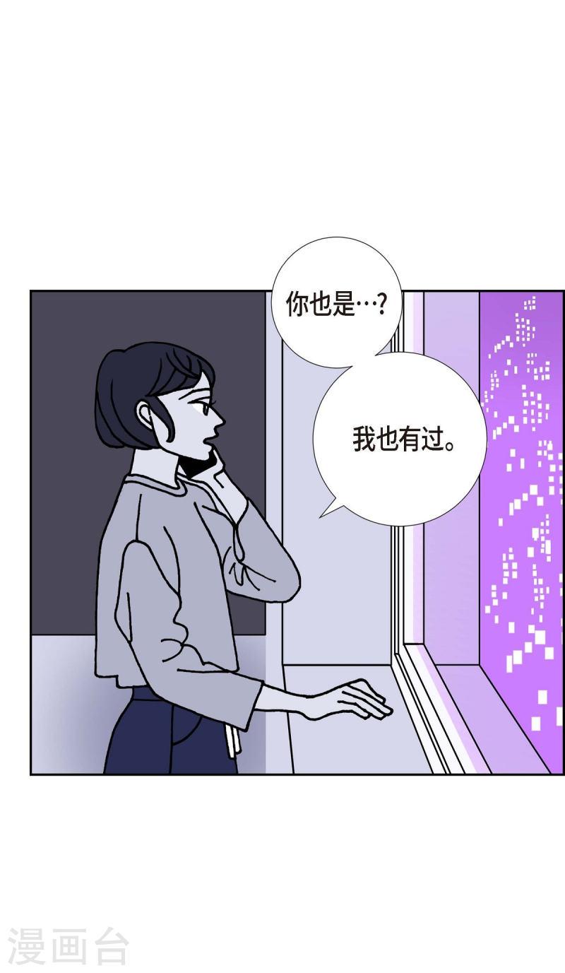 红蓝之眼壁纸漫画,第9话 崔范硕57图