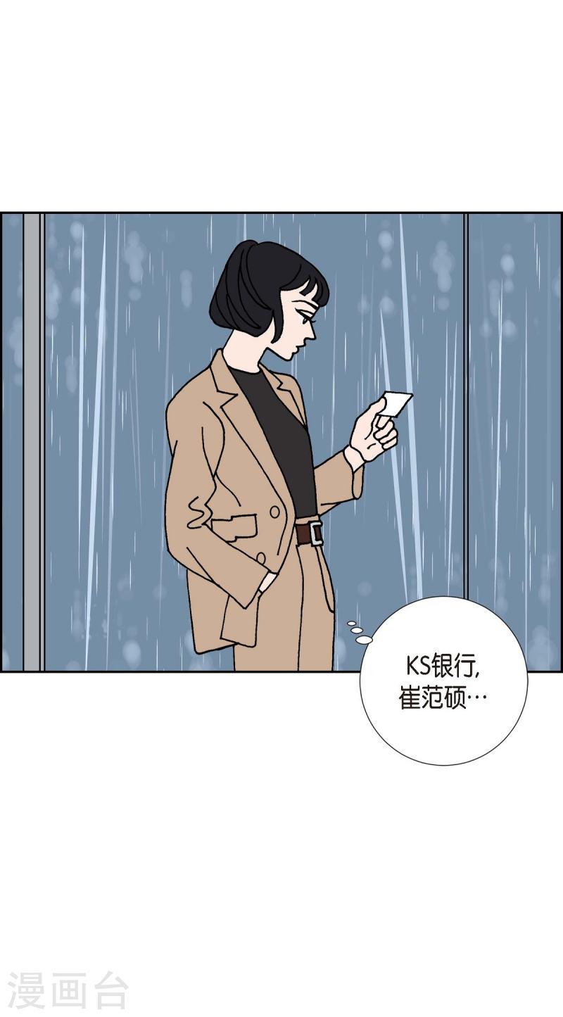 红蓝之眼免费阅读漫画,第9话 崔范硕34图