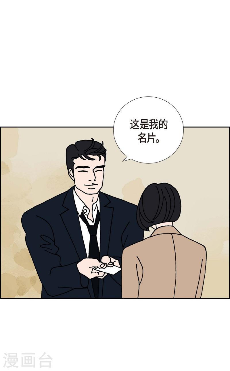 红蓝之眼免费阅读漫画,第9话 崔范硕31图