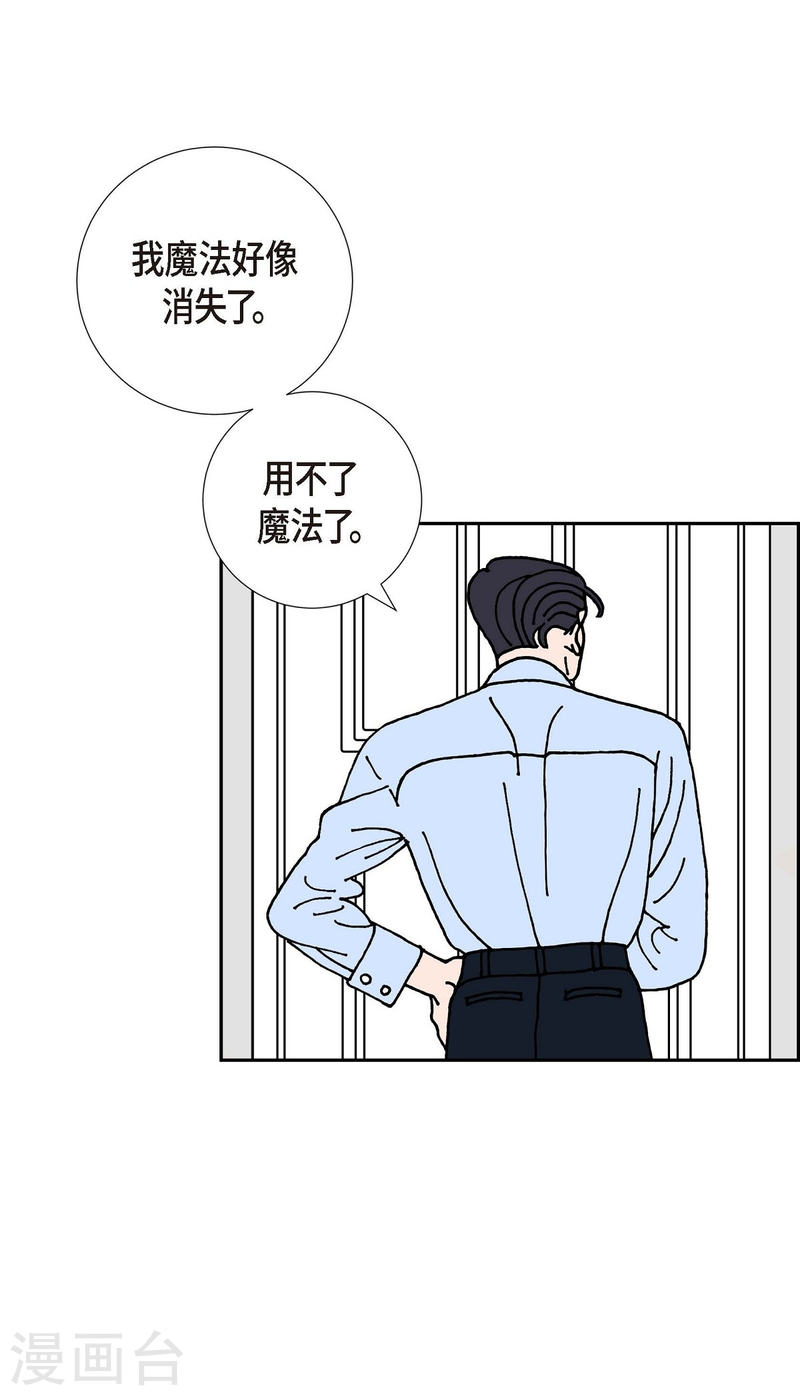 红蓝之眼壁纸漫画,第9话 崔范硕56图