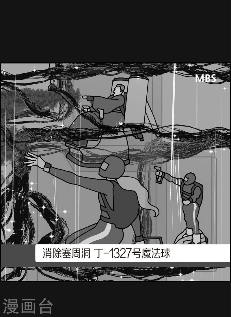 红蓝之争合集漫画,第9话 崔范硕3图