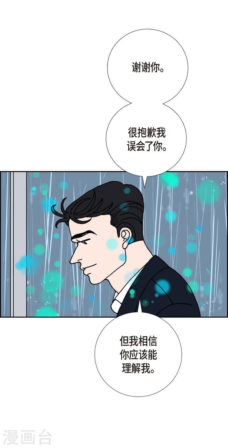 红蓝之争合集漫画,第9话 崔范硕27图