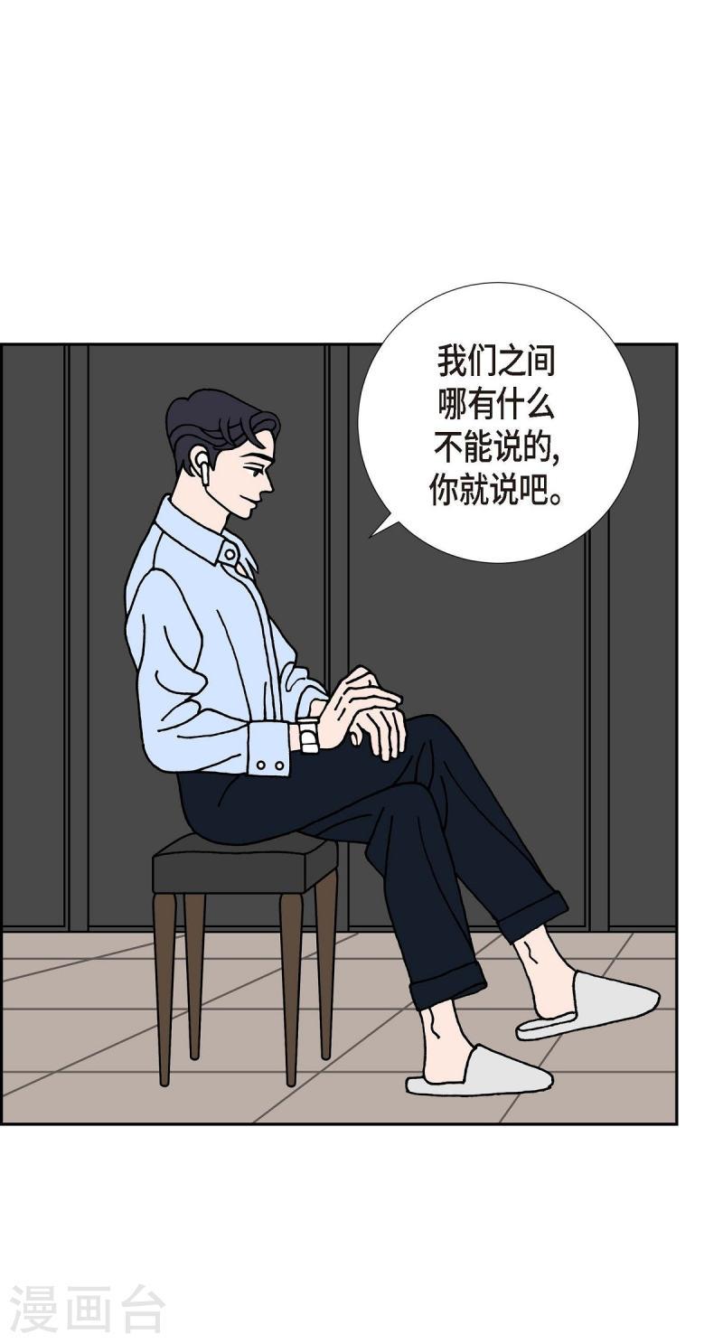 红蓝之眼壁纸漫画,第9话 崔范硕52图