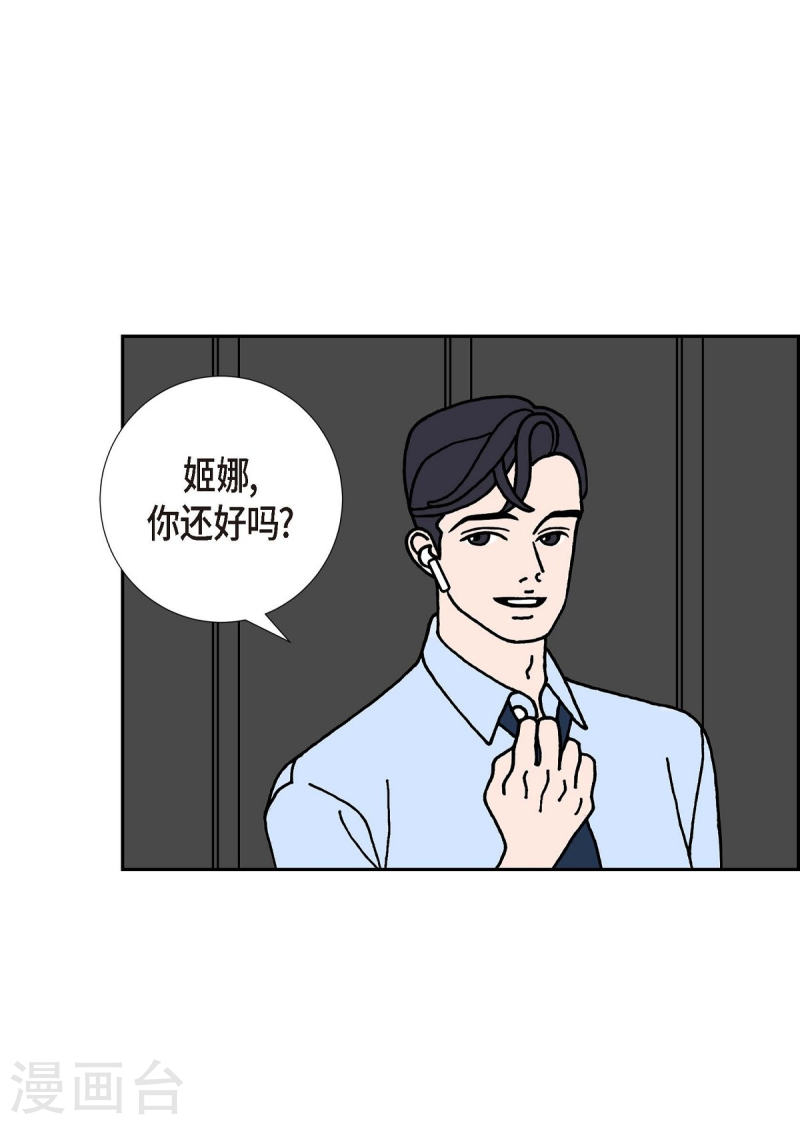 红蓝之眼壁纸漫画,第9话 崔范硕47图