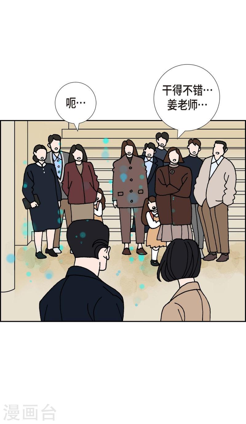 红蓝之眼免费阅读漫画,第9话 崔范硕30图