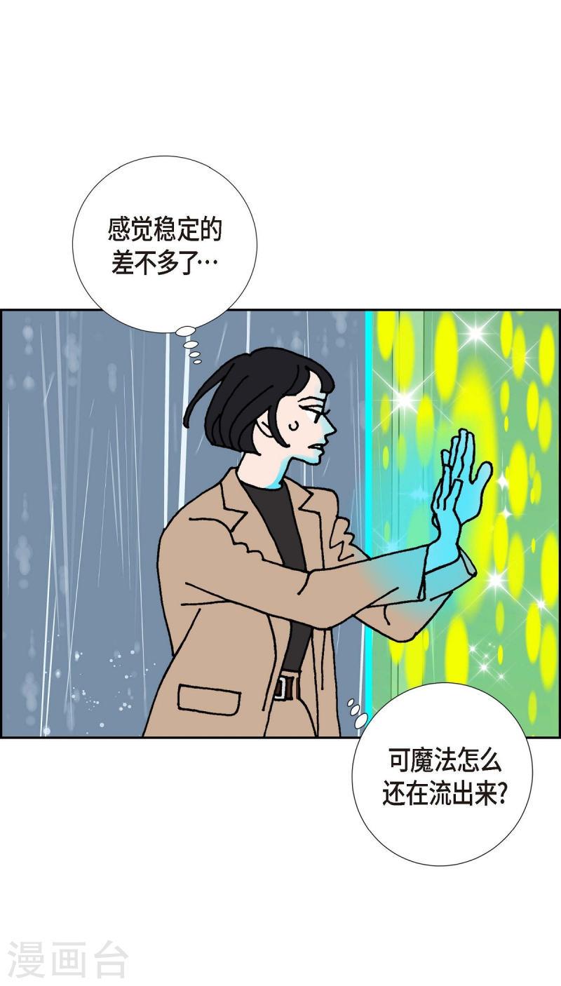 红蓝之争合集漫画,第9话 崔范硕14图