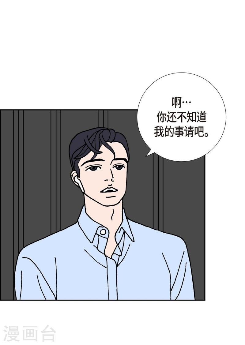 红蓝之眼免费阅读漫画,第9话 崔范硕55图