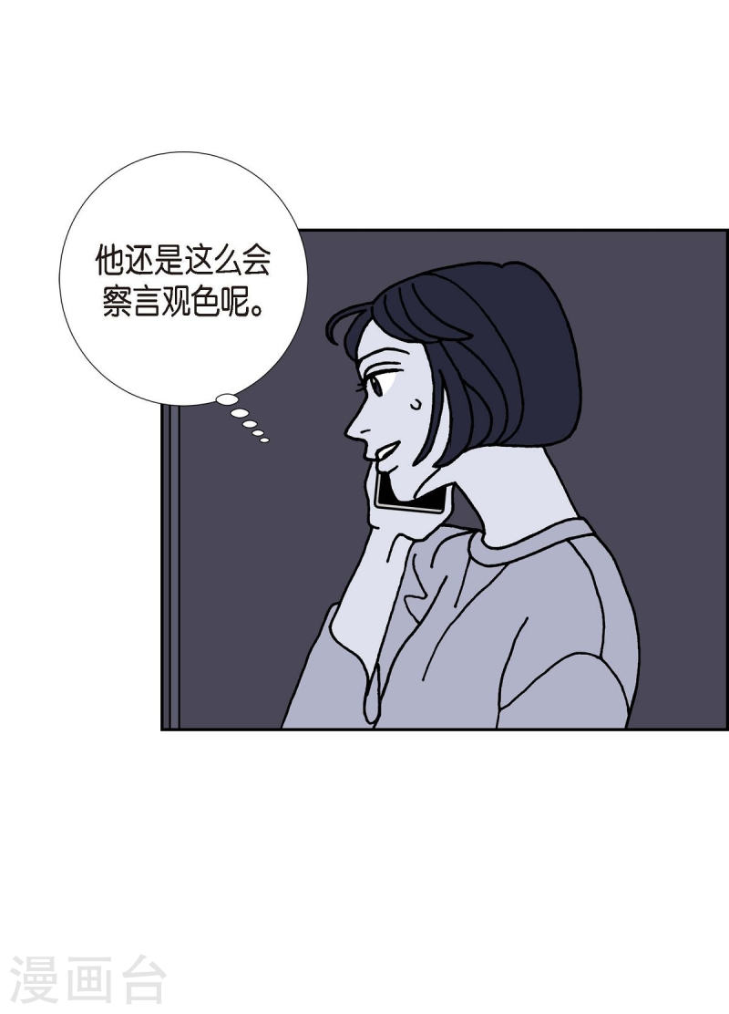 红蓝之眼壁纸漫画,第9话 崔范硕51图