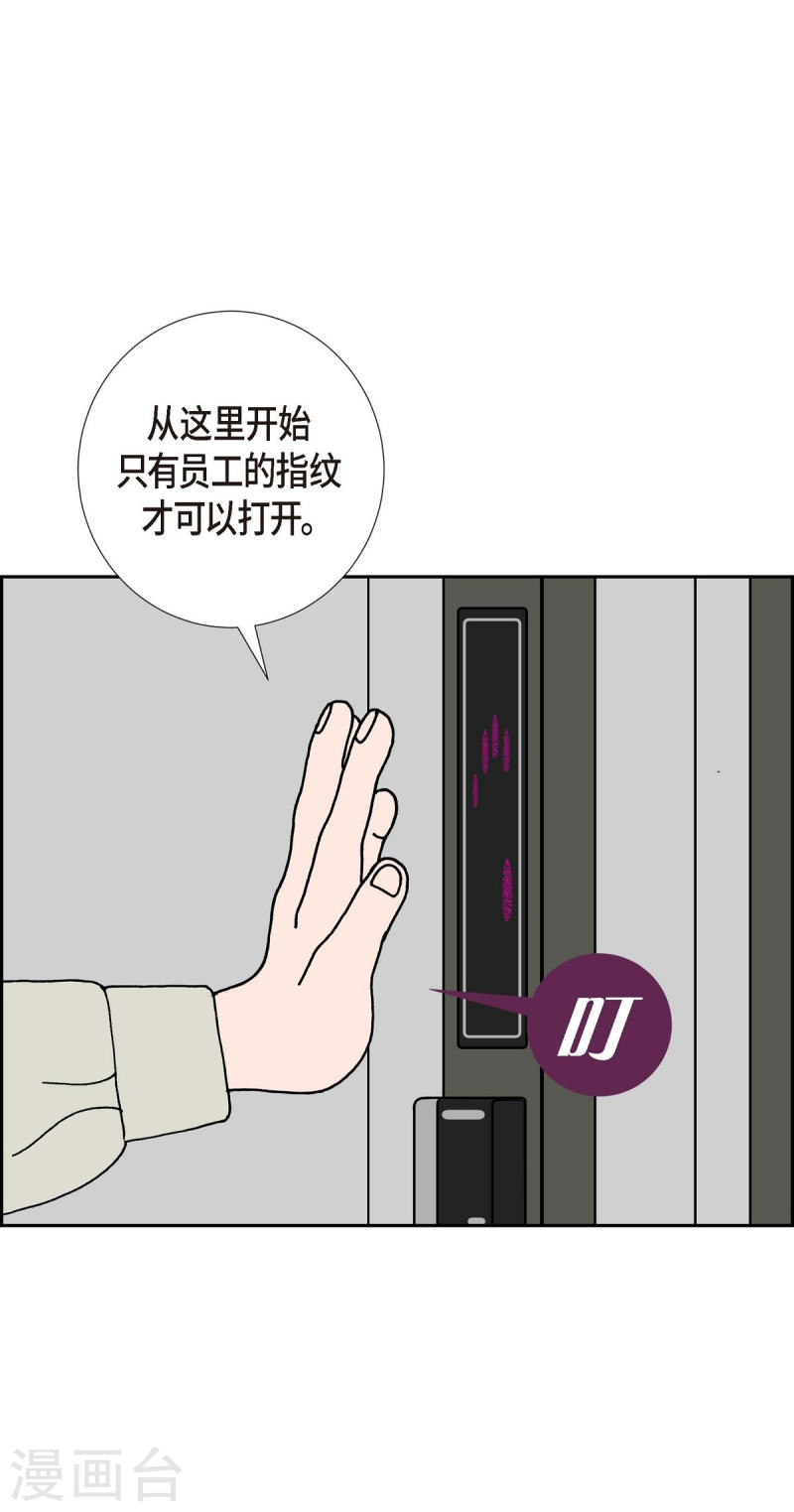 红蓝之争合集漫画,第10话 魔法师的城市-西都波111图