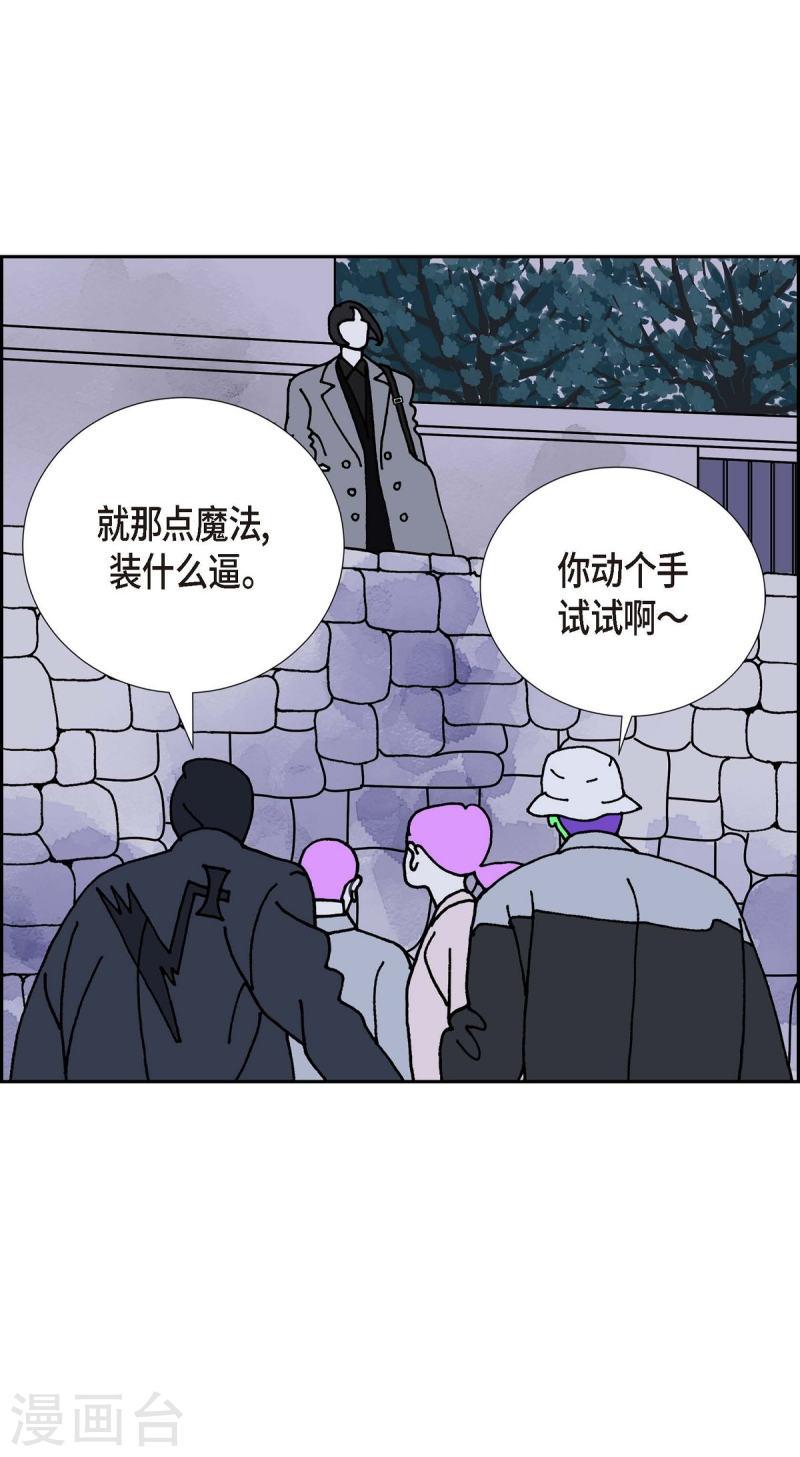 红蓝之家双色球杀红码公式最新漫画,第10话 魔法师的城市-西都波162图