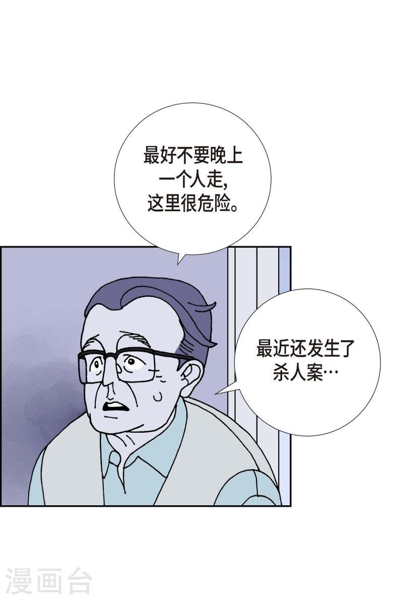 红蓝之家双色球杀红码公式最新漫画,第10话 魔法师的城市-西都波136图