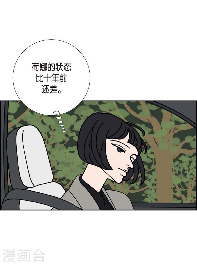 红蓝之家双色球杀红码公式最新漫画,第10话 魔法师的城市-西都波120图