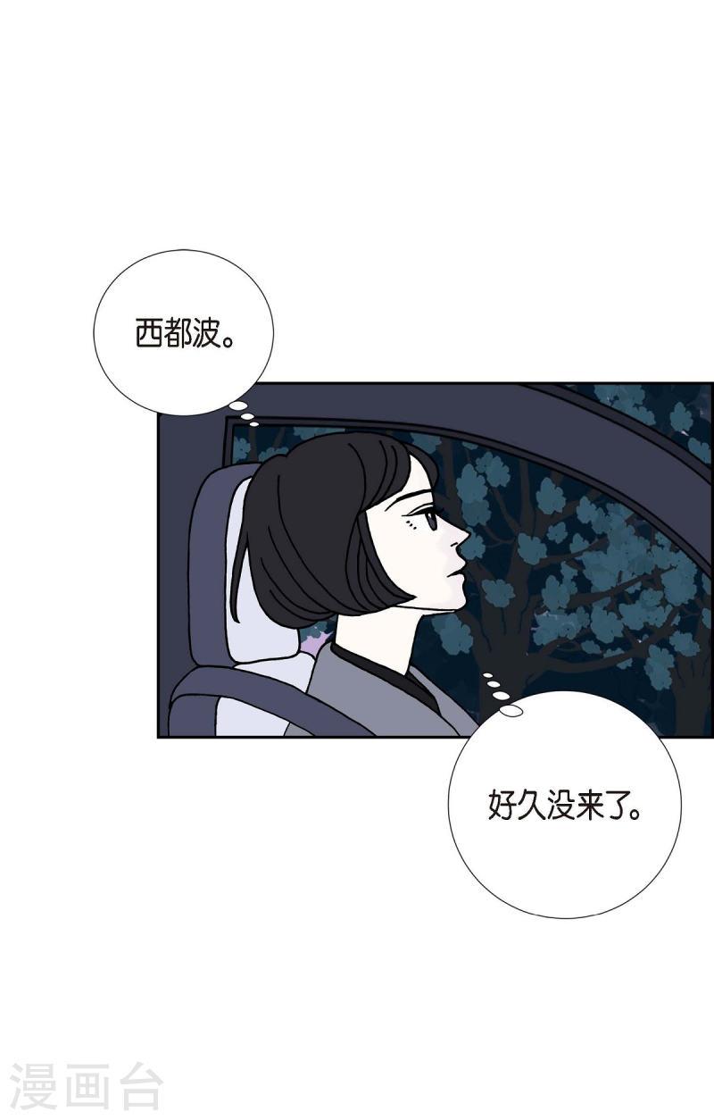 红蓝之家双色球杀红码公式最新漫画,第10话 魔法师的城市-西都波127图